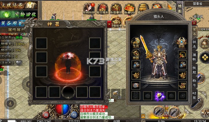 龙魂魔法 v1.0.2 攻速神器暴爽单职版 截图