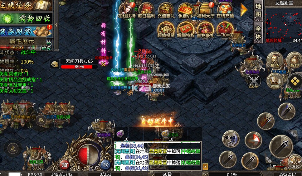 龙魂魔法 v1.0.2 攻速神器暴爽单职版 截图