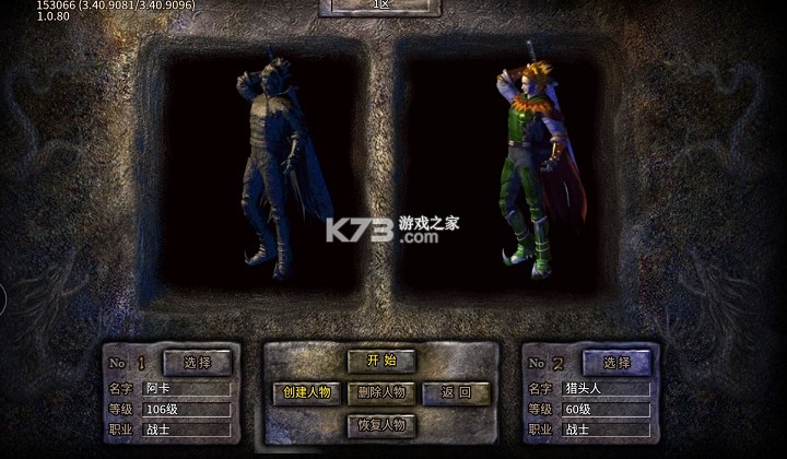 龙魂魔法 v1.0.2 攻速神器暴爽单职版 截图