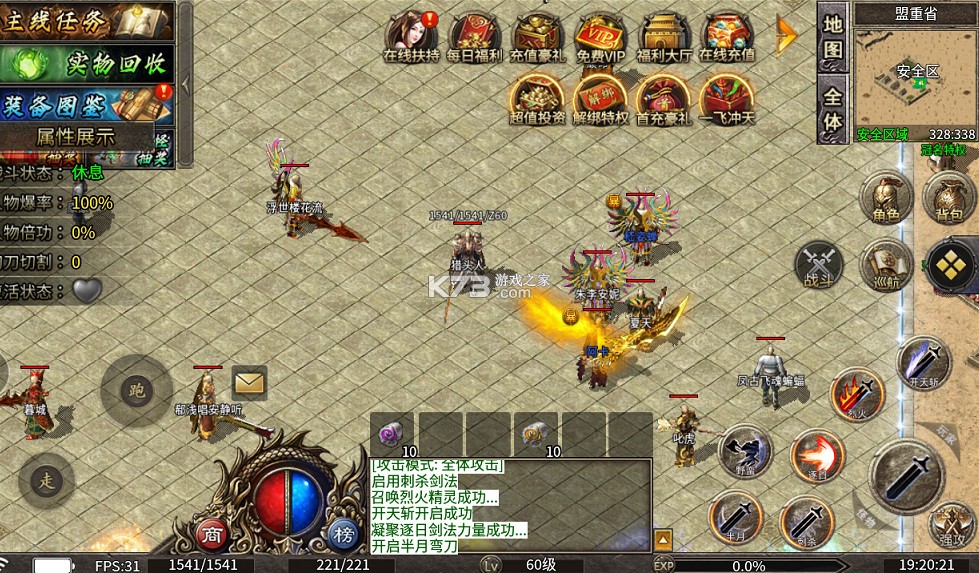 龙魂魔法 v1.0.2 攻速神器暴爽单职版 截图