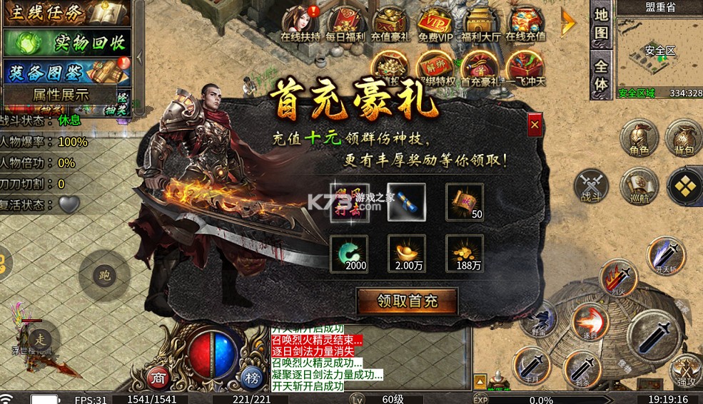 龙魂魔法 v1.0.2 攻速神器暴爽单职版 截图