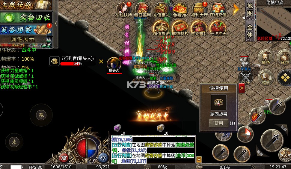龙魂魔法 v1.0.2 攻速神器暴爽单职版 截图