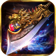 龙魂魔法攻速神器暴爽单职版v1.0.2