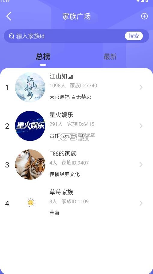 元气派对 v3.2.5 app 截图