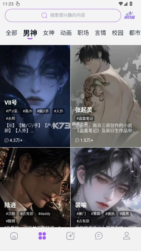 tofai v1.2.7 官方版app下载 截图