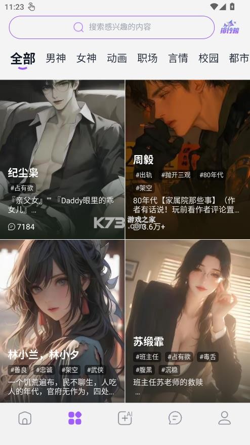 tofai v1.2.7 官方版app下载 截图