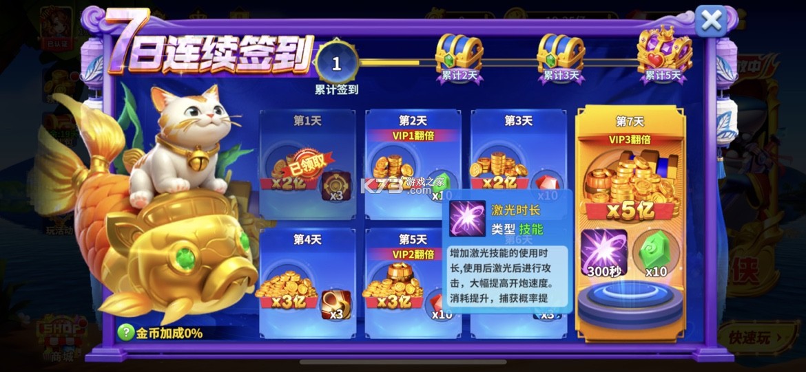 姚记捕鱼 v10.2.0.0 万炮版 截图