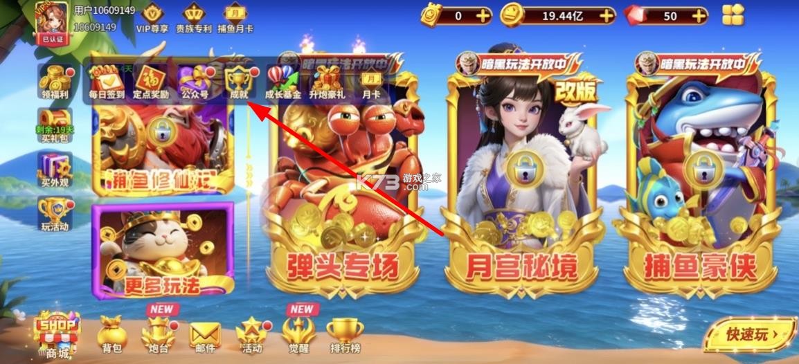 姚记捕鱼 v10.2.0.0 天宫版 姚记捕鱼 v10.2.0.0 天宫版