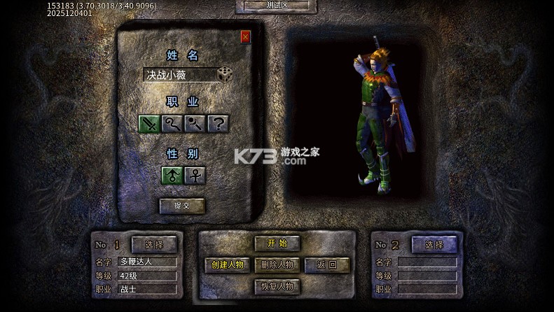 全民祖玛 v1.0.2 三职业送百万充版 截图