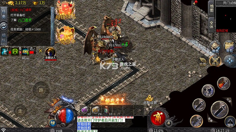 全民祖玛 v1.0.2 三职业送百万充版 截图