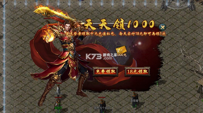 全民祖玛 v1.0.2 三职业送百万充版 截图
