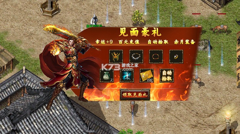 全民祖玛 v1.0.2 三职业送百万充版 截图