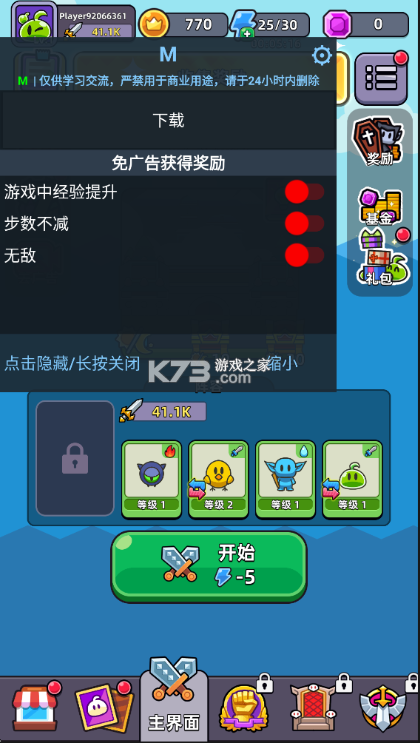 合合合英雄 v3.8.0 折相思破解版 截图