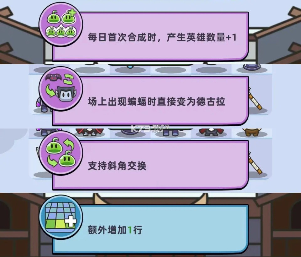 合合合英雄 v3.8.0 折相思破解版 截图