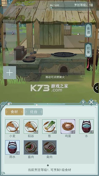 江湖悠悠 v5.0.0 TapTap版下载 截图