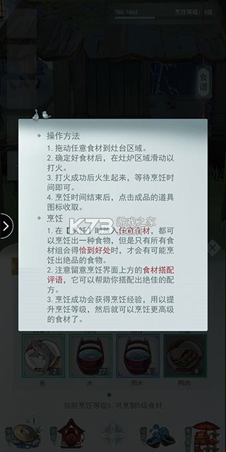 江湖悠悠 v5.0.0 TapTap版下载 截图