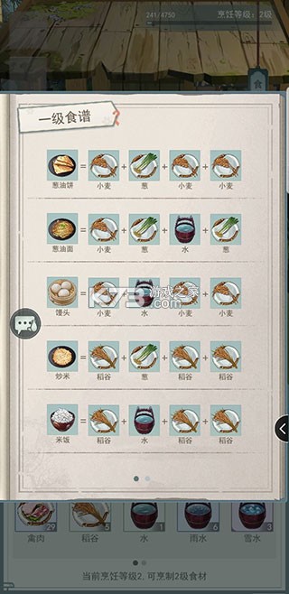 江湖悠悠 v5.0.0 TapTap版下载 截图