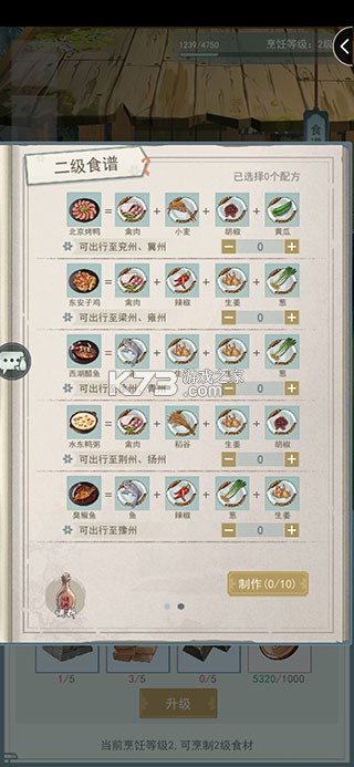 江湖悠悠 v5.0.0 TapTap版下载 截图