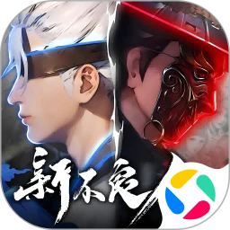 新不良人 v1.0.267 应用宝版