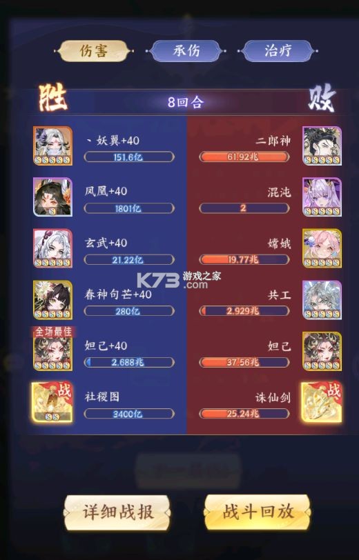 我的御剑日记 v1.7.510 华为版 我的御剑日记 v1.7.510 华为版