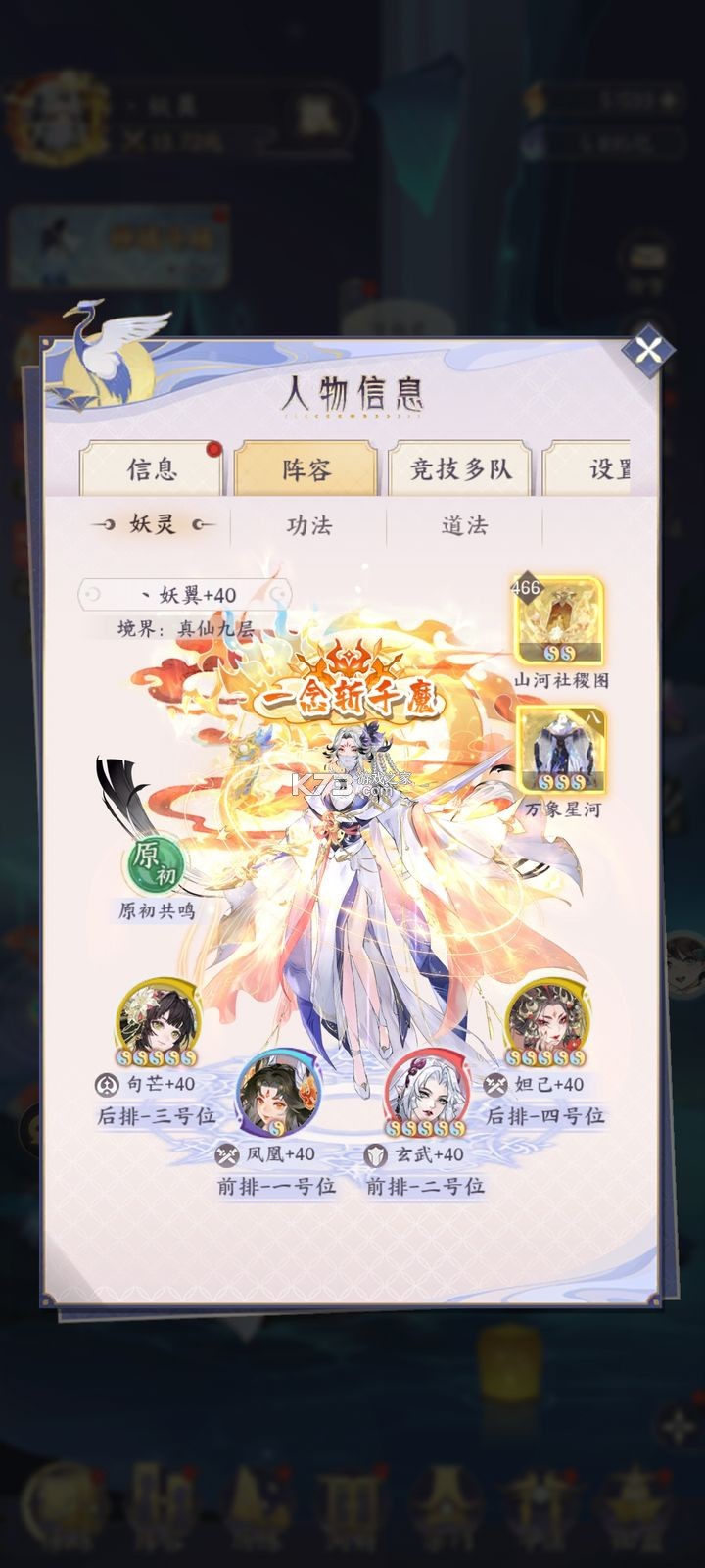 我的御剑日记 v1.7.510 华为版 我的御剑日记 v1.7.510 华为版