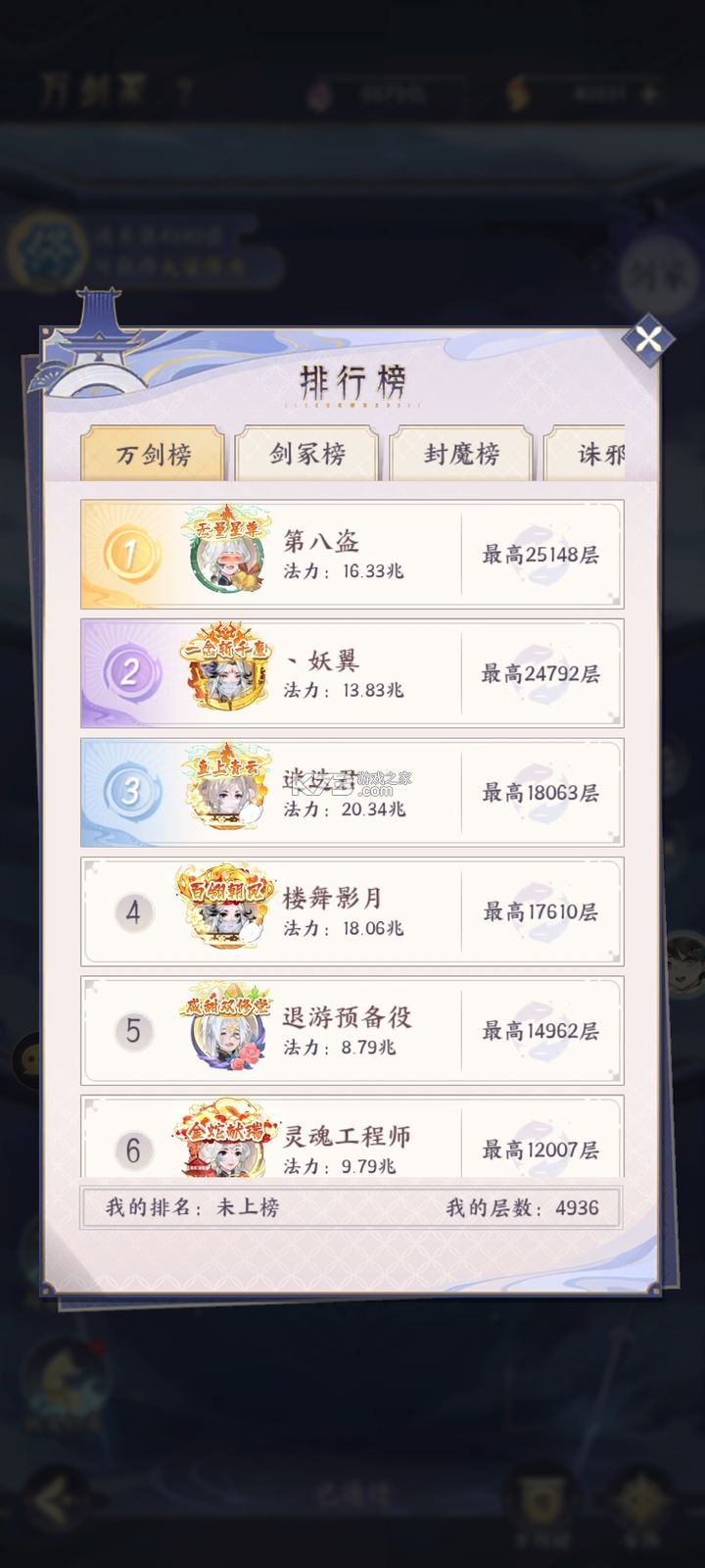 我的御剑日记 v1.7.510 华为版 我的御剑日记 v1.7.510 华为版