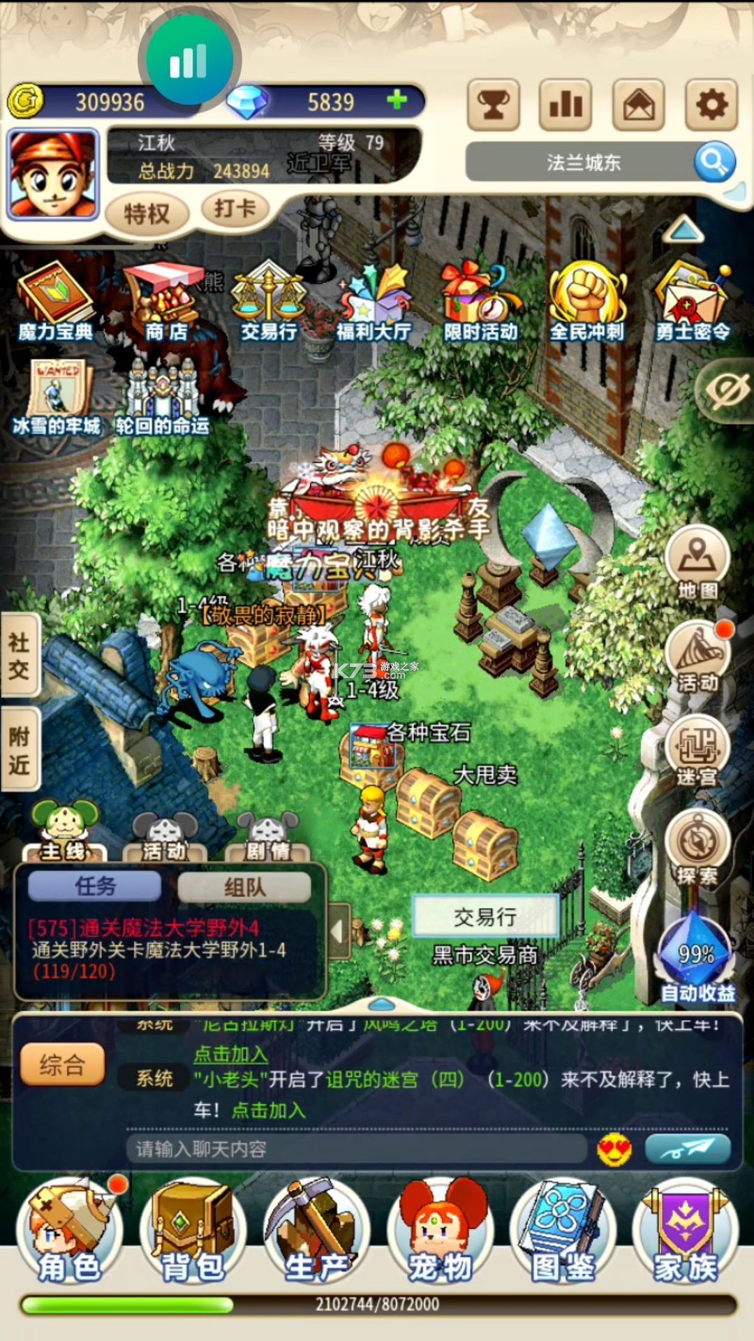 魔力宝贝归来 v5.1.3 台服版 截图