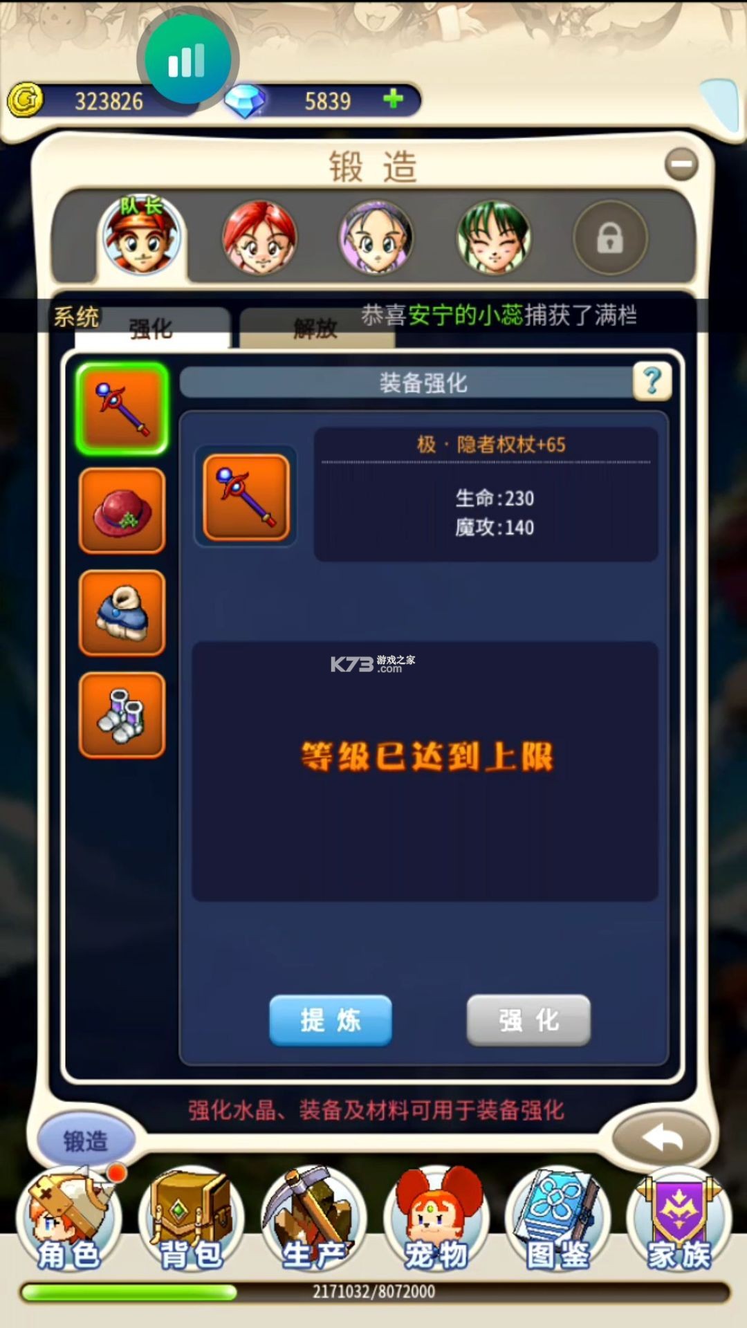 魔力宝贝归来 v5.1.3 台服版 截图