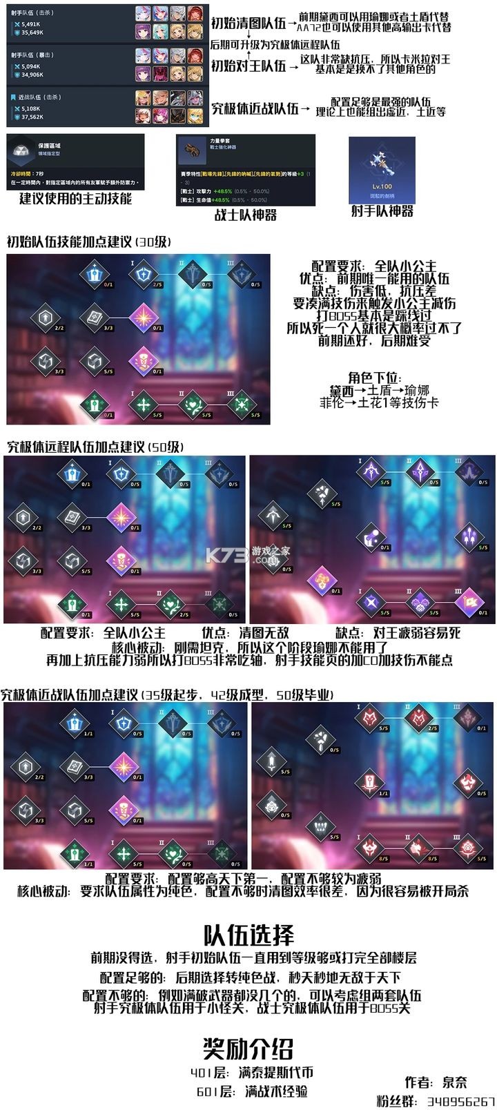 坎特伯雷公主与骑士唤醒冠军之剑的奇幻冒险 v3.37.0 小米服 截图