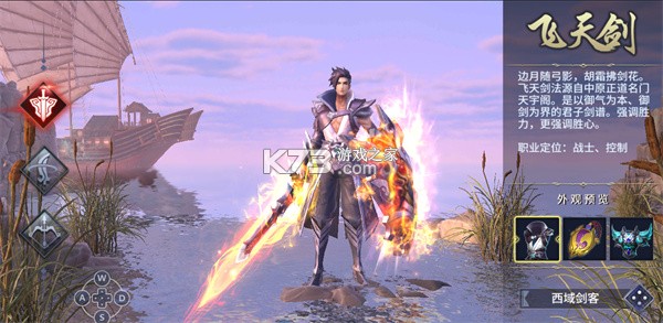 西域风云 v7.0.18392 腾讯版 西域风云 v7.0.18392 腾讯版