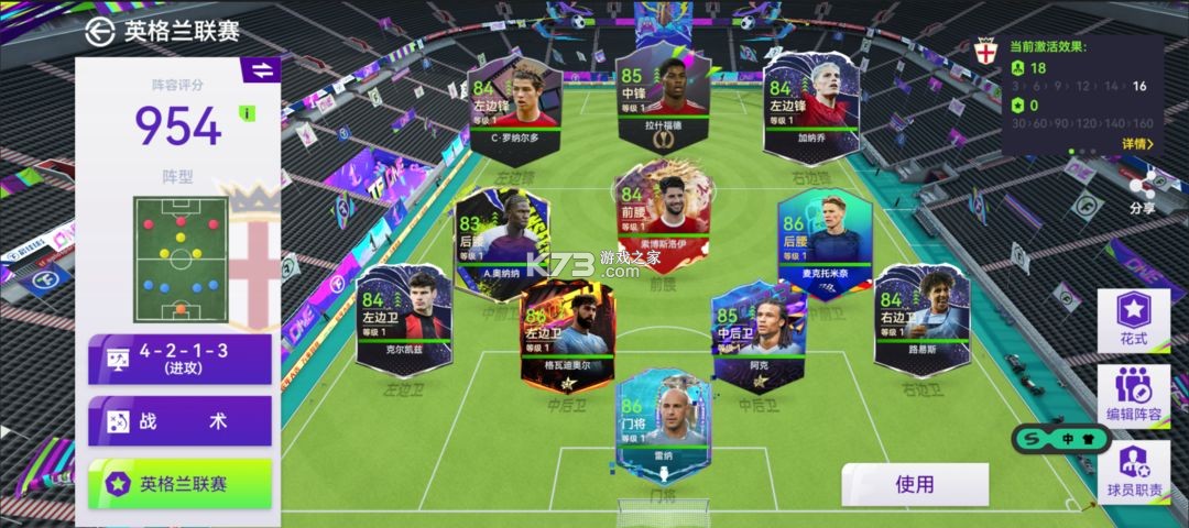 最佳球会 v2.7.153 官服下载 截图