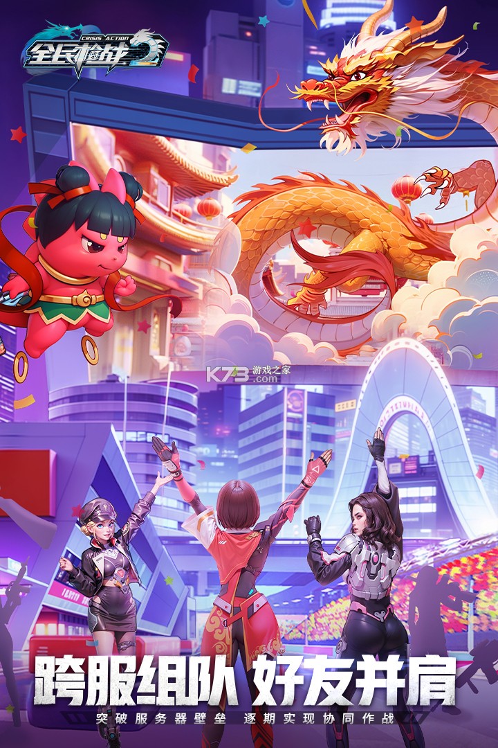 全民枪战2 v3.54.3 vivo版本下载 截图