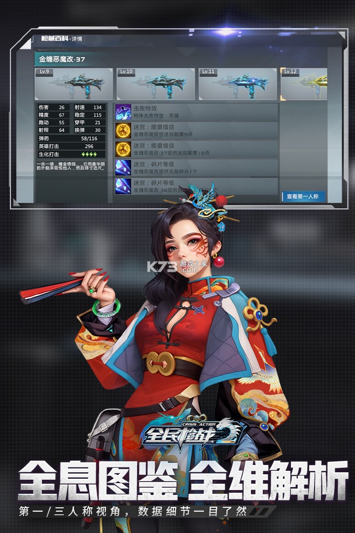 全民枪战2 v3.54.3 vivo版本下载 截图