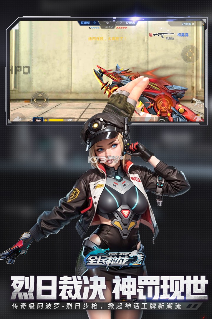 全民枪战2 v3.54.3 vivo版本下载 截图