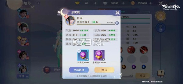 梦幻新诛仙 v1.225.1028 小米渠道客户端 梦幻新诛仙 v1.225.1028 小米渠道客户端