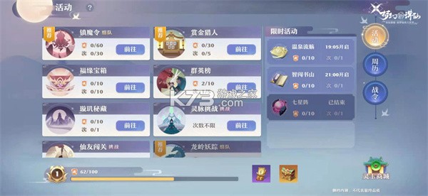 梦幻新诛仙 v1.225.1028 小米渠道客户端 梦幻新诛仙 v1.225.1028 小米渠道客户端