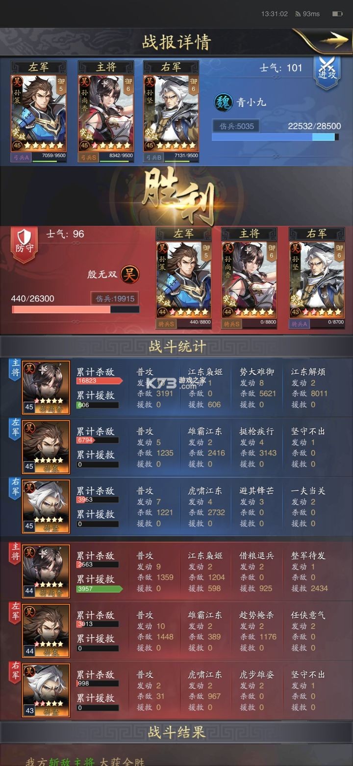 神将三国 v1.18.26 应用宝版 截图