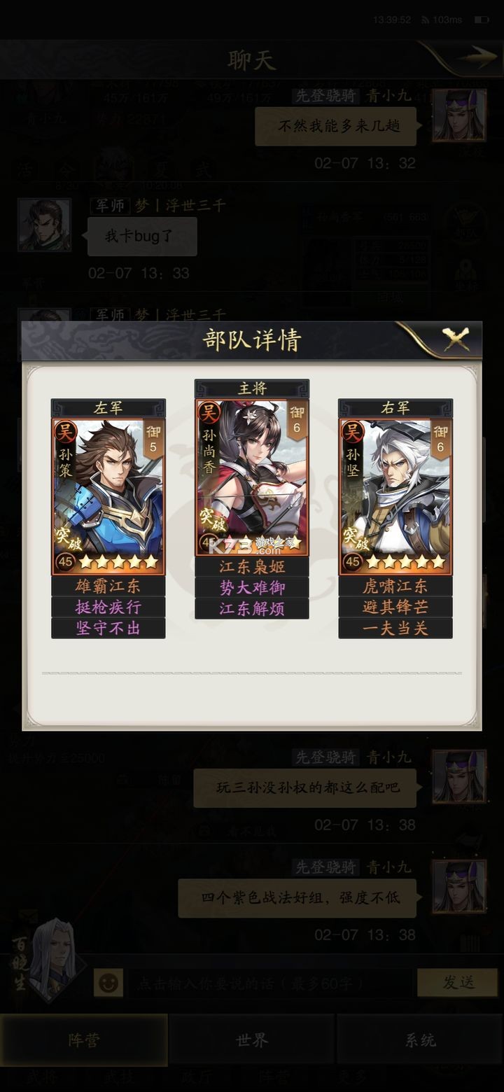 神将三国 v1.18.26 应用宝版 截图