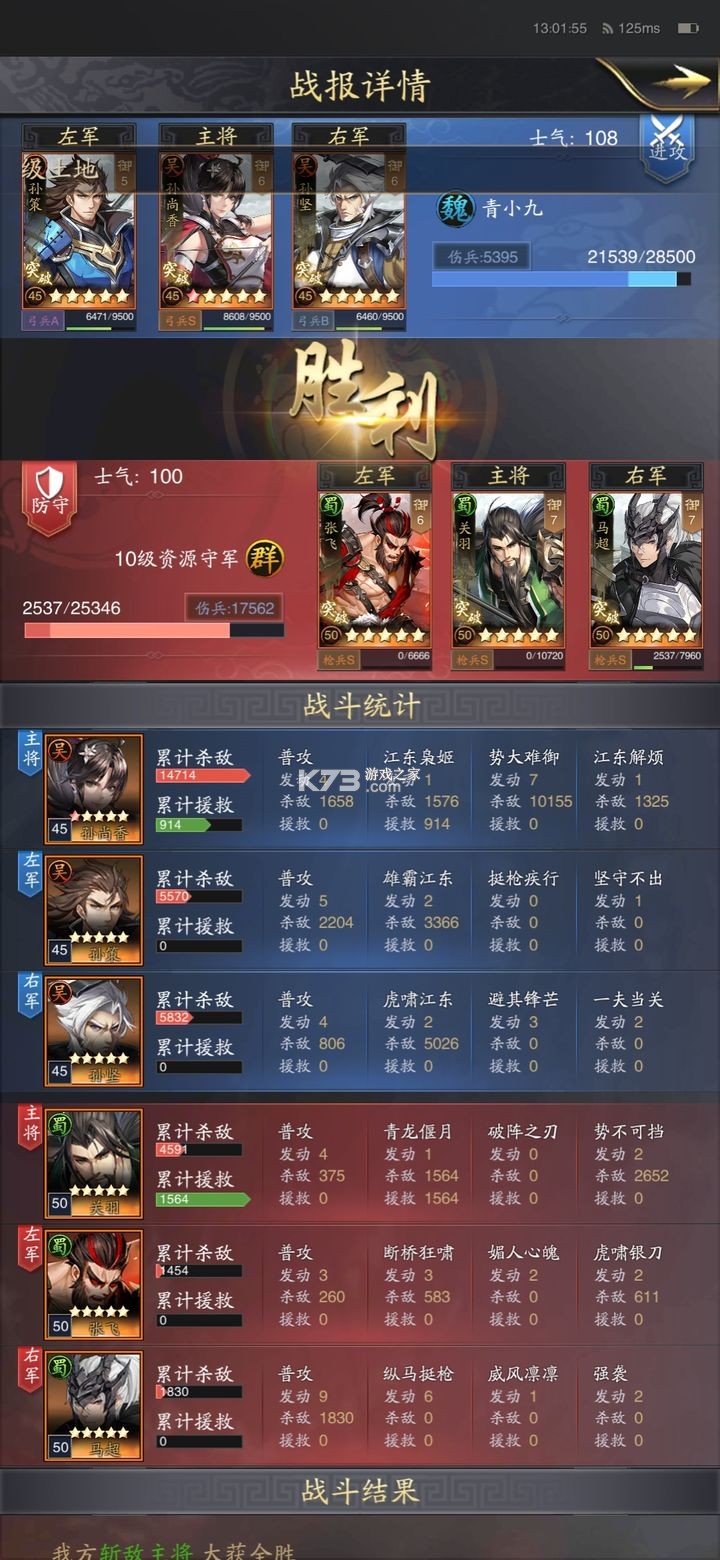 神将三国 v1.18.26 应用宝版 截图