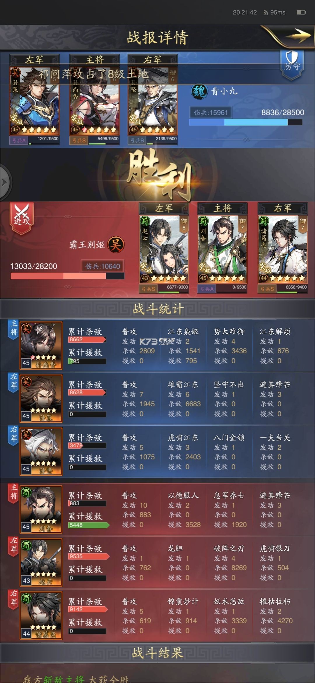 神将三国 v1.18.26 应用宝版 截图