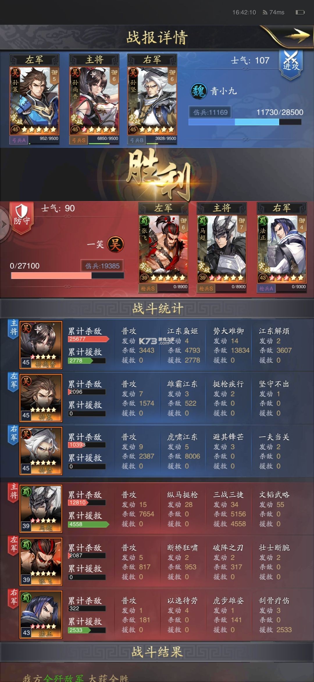 神将三国 v1.18.26 应用宝版 截图