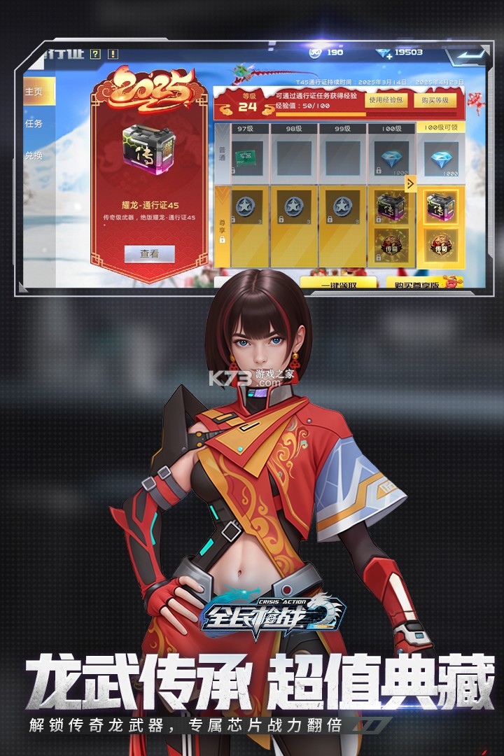 全民枪战2 v3.54.4 oppo版本下载 截图