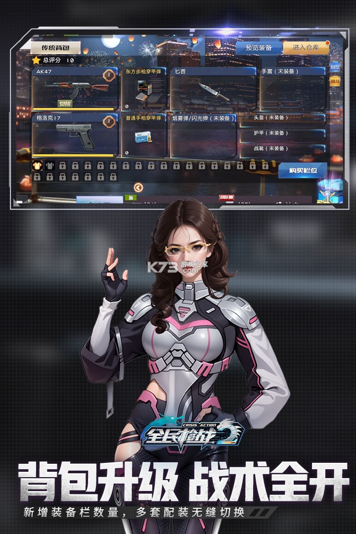 全民枪战2 v3.54.4 oppo版本下载 截图