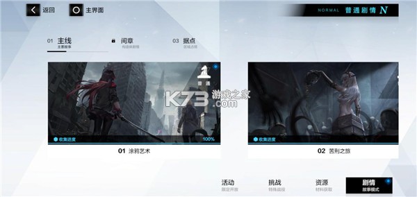 战双帕弥什 v4.0.1.1761713005 库洛官方版 截图