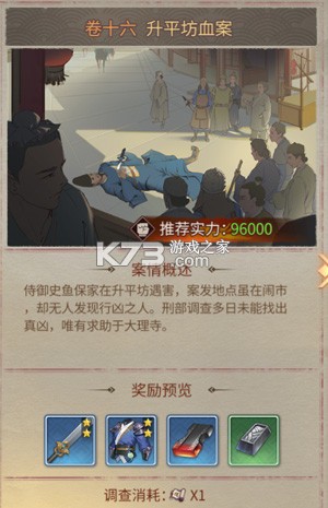 神都探奇 v1.6.0 应用宝版