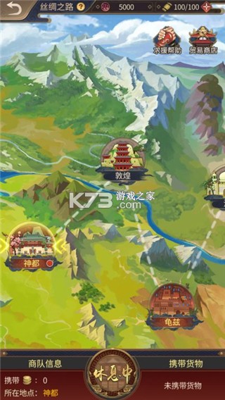 神都探奇 v1.6.1 oppo版 截图