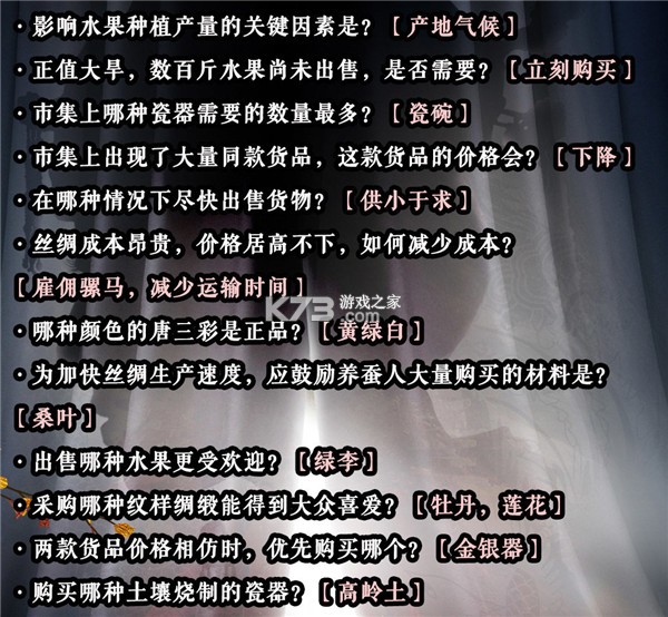 神都探奇 v1.6.1 oppo版 截图