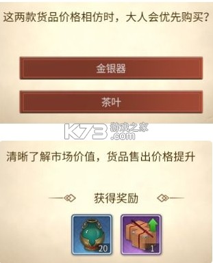 神都探奇 v1.6.1 oppo版 截图