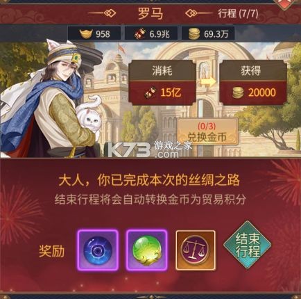 神都探奇 v1.6.1 oppo版 截图