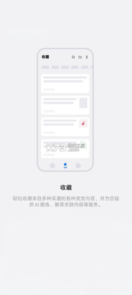 vivo小v记忆 v2.2.1.10 下载 截图